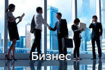 Бизнес туры в Китай